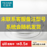 忆壶茶（YIHUTEA） 官方原装 产品配件 私拍不联系会导致发错货下单前需联系客服 壶盖配件透明【下单请联系客服】