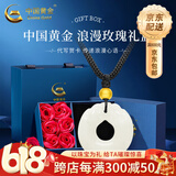 中国黄金（CHINA GOLD）次日达足金转运珠和田玉平安扣吊坠男女款玉佩项链生日礼物送女友 平安扣项链+金珠约0.16g【玫瑰礼盒】
