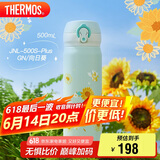 膳魔师（THERMOS）保温杯316钢500ml男女士儿童保冷水杯子父亲节礼物JNL-500S向日葵