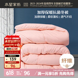 水星家纺被子冬季被子加厚被芯纤维被褥约4.5斤150*210cm粉
