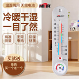 MITIR  温度计室内高精度大棚温湿度计壁挂式家用婴儿房温度表HX106