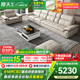 摩天（Motian） 沙发 真皮沙发客厅整装沙发实木沙发组合办公皮艺沙发家具 直排4人位+脚踏+双扶手单人位 标准版【桉木框架+国产牛皮】