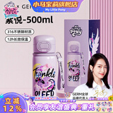 小马宝莉保温杯吸管学生大容量超越梦想系列紫悦儿童生日礼物