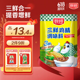厨邦三鲜鸡精450g 袋装 加倍提鲜增香 火锅煲汤凉拌炒菜调味料