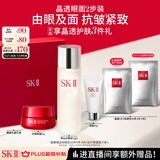 SK-II神仙水75ml+眼霜15g护肤品套装sk2化妆品全套生日礼物礼盒skii