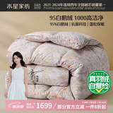 水星家纺羽绒被子95%白鹅绒被子冬季冬被芯加厚单人羽绒被150x210cm