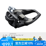 SHIMANO禧玛诺公路锁踏自行车脚踏带扣片 R8000碳纤盒装配锁片(UT系列)
