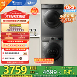 小天鹅（LittleSwan）洗烘套装 12KG滚筒洗衣机全自动+10KG热泵烘干机 1.1洗净比 除菌 TG120V098WDT+02家电国家补贴