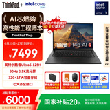 ThinkPad【国家补贴20%】T14p AI PC 酷睿Ultra5 高性能工程师本笔记本电脑 32G 1TB 2.5K 商务办公本