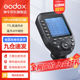 神牛引闪器x2t x3引闪器2.4G无线高速同步TTL触发器单发射器圣适配神牛V860 V1 V100等 XproII二代引闪器（电池另购） 佳能