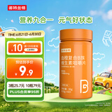 诺特兰德 血橙复合b族维生素咀嚼片 60片/瓶 多种复合维生素vb1b2b6 