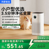 华为智选鸿蒙智选720智能空气净化器3i 除甲醛去除烟味除臭杀菌除雾霾花粉过敏原吸猫毛宠物卧室小户型专用