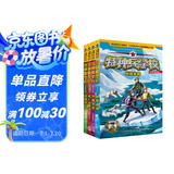 特种兵学校野外冒险系列1（套装4册）