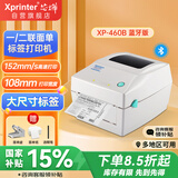 芯烨（XINYE）XP-460B 快递单电子面单打印机蓝牙版 108MM热敏条码标签不干胶打单机 仓储物流服装二维码