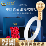 中国黄金（CHINA GOLD）高冰种玉髓手镯白月光荔枝冻镯子玉手镯纪念日生日送女友妈妈礼物 56#荔枝冻手镯【10-12mm 玫瑰礼盒】