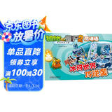 植物大战僵尸2奇妙时空之旅·酷拼插：冰河世界巧逆袭 新版