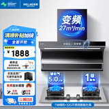 美菱（MeiLing）家用顶侧双吸油烟机 大吸力抽烟机厨房爆炒抽油烟机 免拆自清洗挥手体感语音智控油烟机 【液化气/烟灶套装】73B变频烟机+32G猛火灶