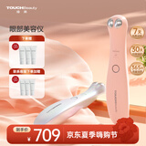 TOUCHBeauty渲美眼部美容仪微电流美眼眼袋按摩器淡化黑眼圈淡化眼纹眼霜导入仪眼霜按摩棒礼物【生日礼物】