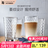 WMF 福腾宝玻璃杯 菱纹玻璃水杯 家用饮水杯套装 菱纹拿铁杯四件套 菱纹直身杯四件套