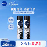 妮维雅（NIVEA）男士黑白出众爽身气雾腋下止汗150ml*2（夏季 腋下抑汗）
