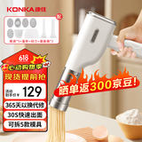 康佳（KONKA）面条机家庭用电动压面机手持无线充电小型饸络机不锈钢压面枪 【颜值款】5款模具 | 快速出面