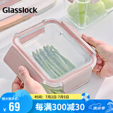 Glasslock饭盒钢化玻璃耐热烤箱保鲜盒冰箱收纳盒上班男女便当盒粉色1020ml