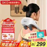 skg颈椎按摩器 H5舒享【TOP榜+礼盒款】肩颈部腰部背部披肩全身热敷按摩仪 父亲节实用礼物送长辈