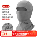 洛克兄弟防晒头套摩托车加绒头套电动车全脸面罩户外夏季冰丝头巾围脖 秋冬薄抓绒款-骁卫浅灰