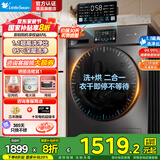 小天鹅（LittleSwan）8折国家补贴20%全自动家用滚筒洗衣机10公斤大容量 变频一级能效1.1洗净比超薄防缠绕除菌除螨 【新品V23pro洗烘一体】1.1洗净比+高温煮洗