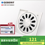 吉博力 Geberit地漏卫生间洗衣机防臭器排水下水道淋浴房 薄款洗衣机_重力地漏(5cm)