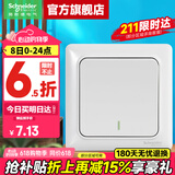 施耐德开关插座面板 睿意系列白色 家用86型 10A开关一开单联 单开单控