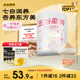 五谷磨房杏仁七白粉即食速食营养早餐代餐粉546g