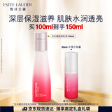 雅诗兰黛红石榴倍润乳液100ml护肤品套装化妆品礼盒生日礼物效期26年9月