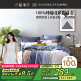 水星家纺四件套床上纯棉100%纯棉被罩全棉被套床单四件套床笠款1.8x2米床