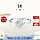 DR求婚钻戒女K金BELIEVE系列经典款结婚钻石戒指礼物J10046 基础款*10分J色SI1【证书+礼盒】