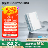 CUKTECH酷态科10000毫安时电能块探索版充电宝30W/20W小巧便携双向快充移动电源适用苹果16/15/小米冰川白