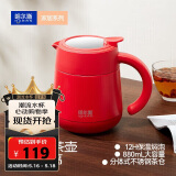 哈尔斯东哥同款保温壶茶水分离焖泡办公室焖泡壶316L不锈钢 红色880ml  