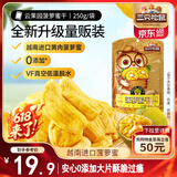 三只松鼠菠萝蜜干250g 越南进口菠萝蜜蜜饯果干办公室休闲零食水果干