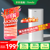 Tenda路由器全屋WiFi6子母【疾速AX3000】Mesh放大器分布式组网无线千兆穿墙王:信号增强【单只装】
