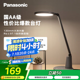 松下（Panasonic）AA级护眼灯LED书桌护眼灯学生学习宿舍卧室学习台灯 致飒黑色款
