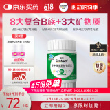 善存多种复合维生素b族+硒维c锌镁生物素b1b2b6b12泛酸营养包装