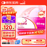 【原研进口】里先安 甲苯磺酸艾多沙班片 60mg*7片/盒 9盒装