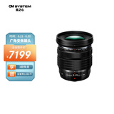 奥林巴斯（OLYMPUS）M.ZUIKO DIGITAL ED 8-25mm F4.0 PRO 微单镜头 广角变焦镜头 防尘防水溅