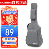 莫森（MOSEN）MS-41X吉他包 10MM加厚双肩民谣吉他琴包 40寸41寸箱包 加厚款