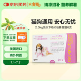 大宠爱 体内外同驱 驱耳螨疥螨虱子跳蚤蛔虫2.5kg以下犬猫用 6支