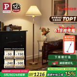 Paulmann P 德国柏曼胡桃木落地灯 复古中式落地灯客厅卧室床头阅读地灯 胡桃木色+米黄