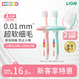 狮王（Lion）小狮王儿童牙刷1-2岁 宝宝细软毛婴儿乳牙牙刷牙膏单支颜色随机