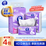 维达（Vinda）抽纸 棉韧3层100抽*4包M码 亲肤无刺激 卫生纸纸抽 纸巾 