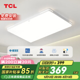 TCL客厅灯LED吸顶灯现代简约餐厅中山灯具 知玉系列无极调光包安装
