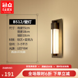 冠点（GUANDIAN） 冠点 新中式壁酒店客厅卧室房间床头灯过道楼梯阳台背景墙壁灯 O款 古铜拉丝55CM